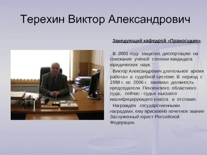 Должность заведующий кафедрой