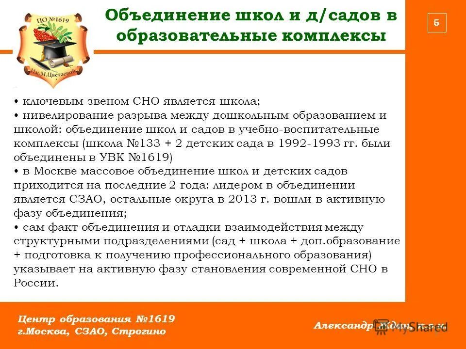 Программа школьного объединения. Программа школьного объединения. Программа школьного объединения. Программа школьного объединения. Школьное методическое объединение учителей гуманитарного цикла.