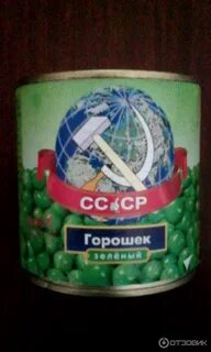 Болгарский горошек