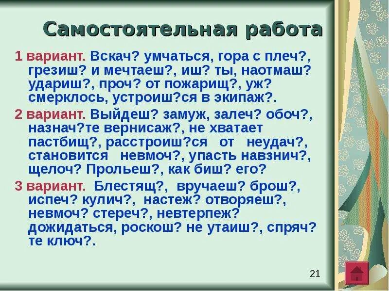 Настеж. Вскач проч. Вскач. Вскач проч. Вскач.