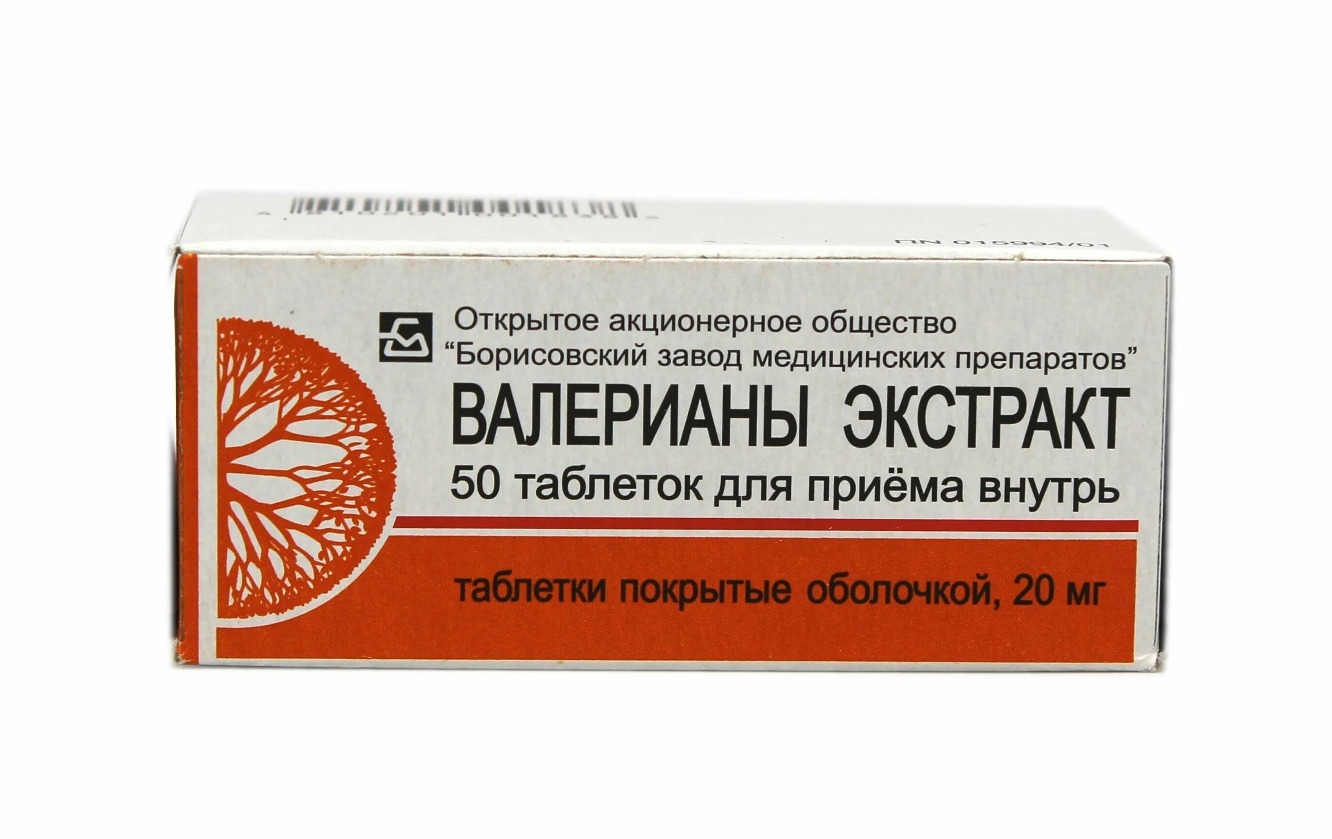 Валериана экстракт таб п.о 20мг 50. Валерианы экстракт табл п/о 20мг №50 Борисовская. Валерианы экстракт 20 мг. Валериана экстракт 20мг 50 таб Фармцентр.