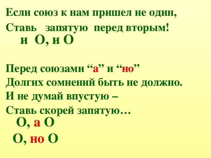 Если это Союз. Простое предложение с однородными членами. Сложное предложение с однородными членами. Предложения с повторяющимися союзами при однородных членах