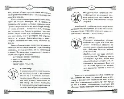 Маятник читать