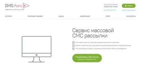 Массовые sms рассылки