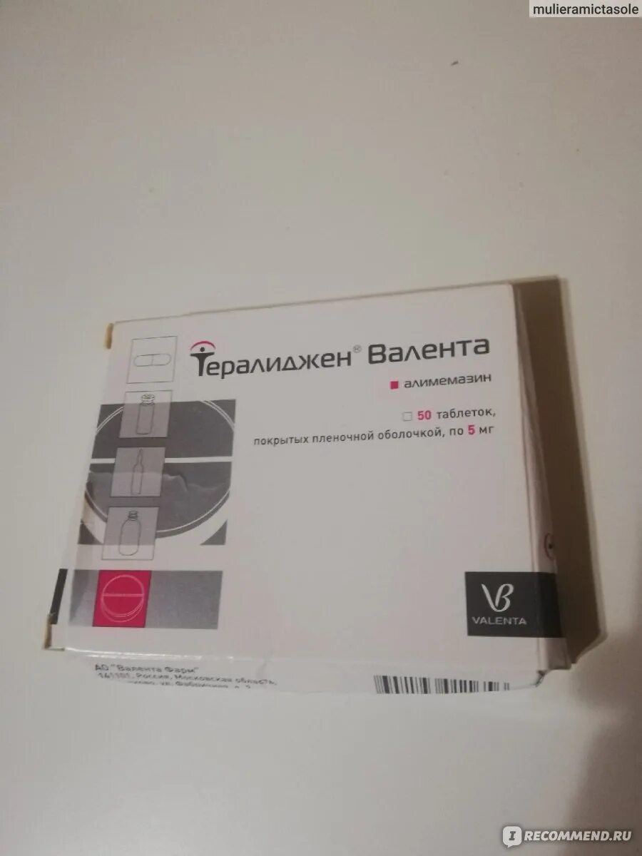 Сколько пить тералиджен. Тералиджен алимемазин. Таб тералиджен Валента. Лекарство от панических атак тералиджен. Тералиджен пачка.