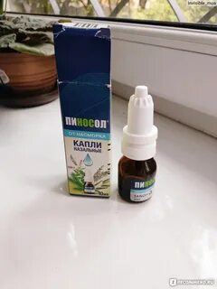Средство от насморка эффективное без привыкания
