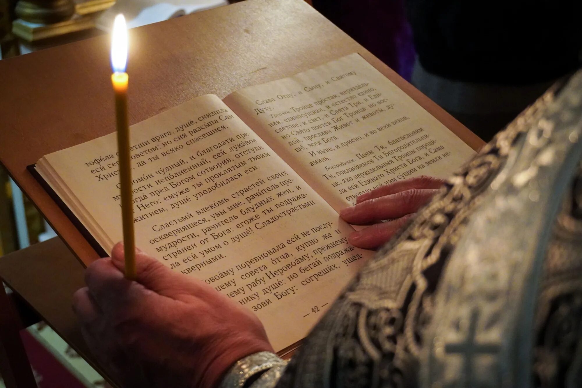 великая среда страстной седмицы икона. канон божьей матери во всякой скорби и обстоянии. великое повечерие текст. последование великое повечерия. великое повечерие текст.