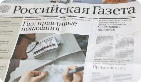 Российская газета новые законы