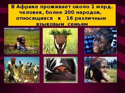 Население африки кратко