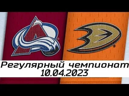 Колорадо эвеланш анахайм дакс
