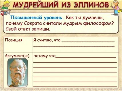 Мудрый на греческом