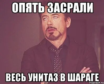 Опять туалет