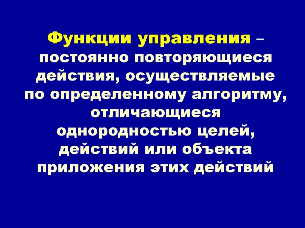 Периодически повторяющееся движение. Осуществляемые действия. Повторяющиеся действия в психологии. Повторяющиеся действия в психологии называют. Повторить действие.