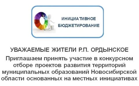 Портал инициативного бюджетирования удмуртская республика