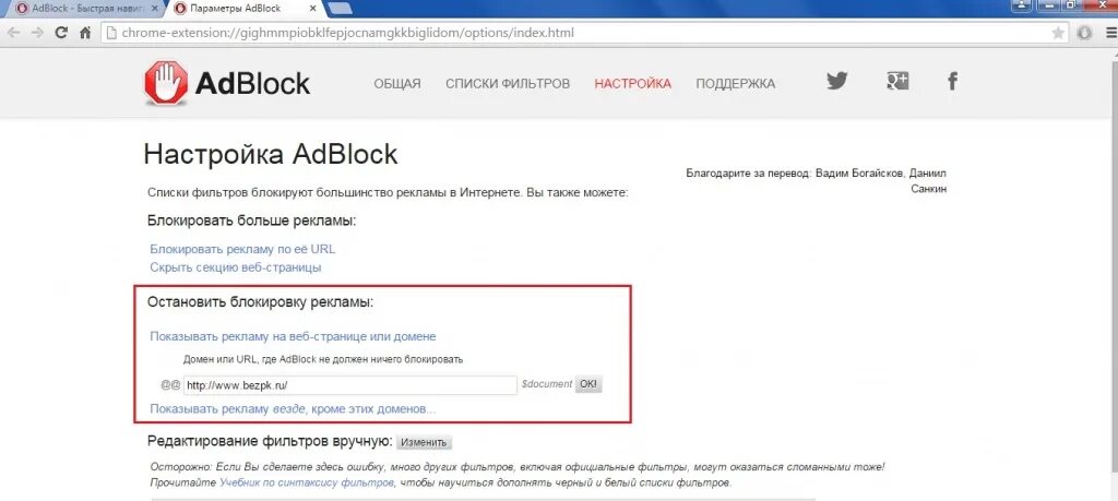 Как включить адблок в гугл хром. Адблок для ПК. ADBLOCK где найти. Блокировка рекламы для ПК. Расширение для браузера блокирующие рекламу.