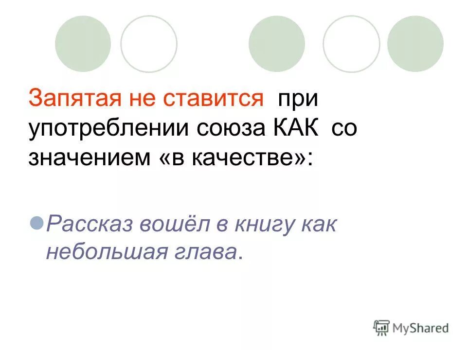 Прежде всего тем запятая. Запятая перед и при перечислении. Когда ставится запятая при перечислении прилагательных.