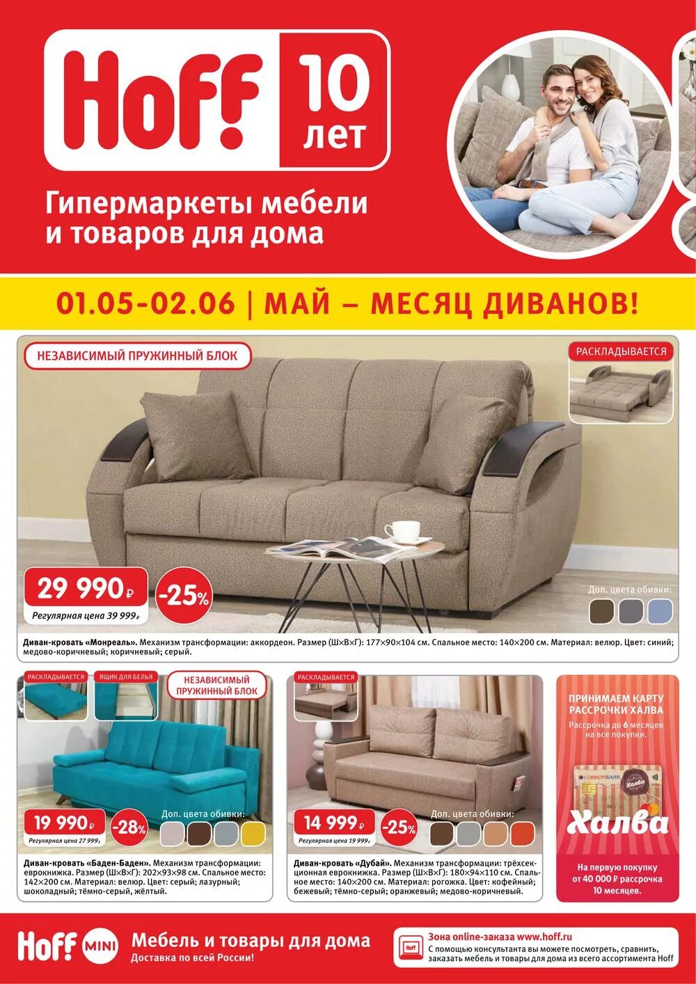 Hoff интернет магазин каталог. Hoff магазин. Hoff магазин saint petersburg. магазин хофф. хофф интернет магазин.