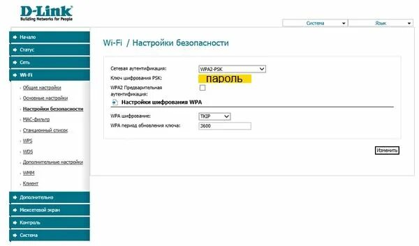 Не работает d link