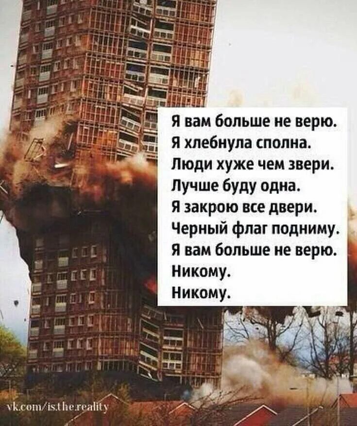 Многие люди не верят в