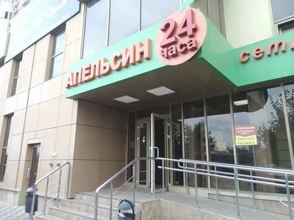 Апельсин краснодар