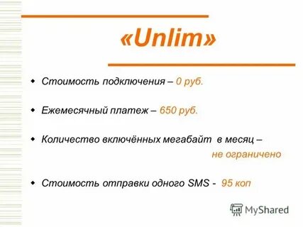 Мотив 3 м