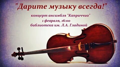 Виолончель скрипка музыка