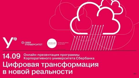 Трансформация культуры