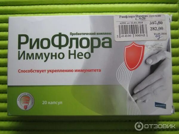 Риофлора иммуно капс. Риофлора иммуно таблетки. Риофлора иммуно москва. Риофлора иммуно. Риофлора иммуно капсулы.
