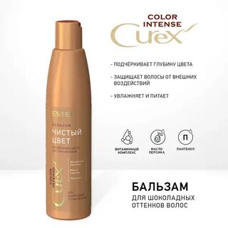 Curex color intense оттенки