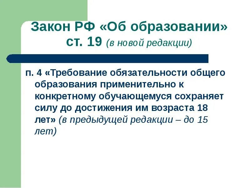До достижения им 23 лет. До достижения им 23 лет