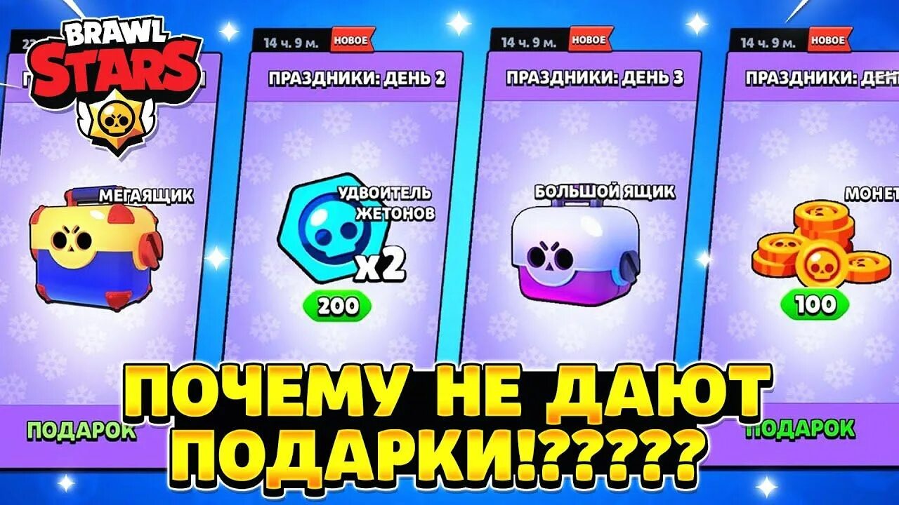 Подарки в бравл старс 2024 март ссылки. Подарки в Brawl Stars в 2022 году. Предметы из БРАВЛ старс. Карточки для доната в БРАВЛ старс. Чемпионат БРАВЛ старс 2022.