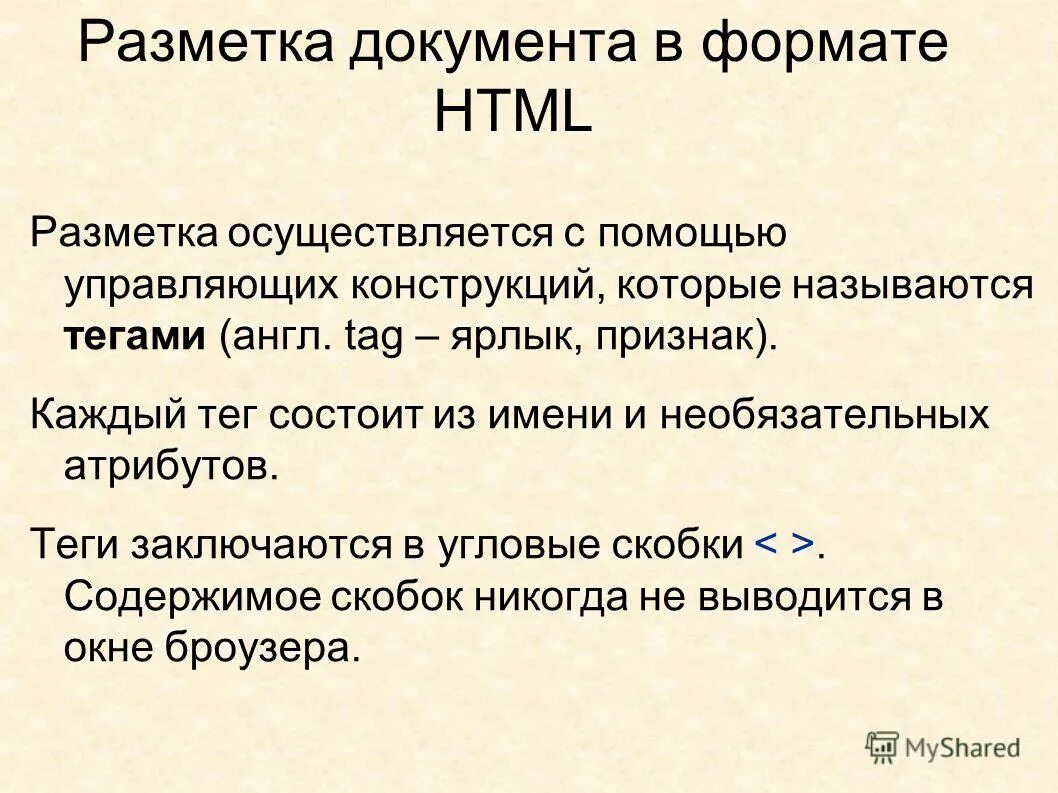 Теги заключаются в