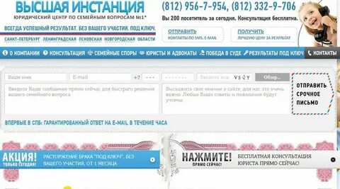 Высшая инстанция