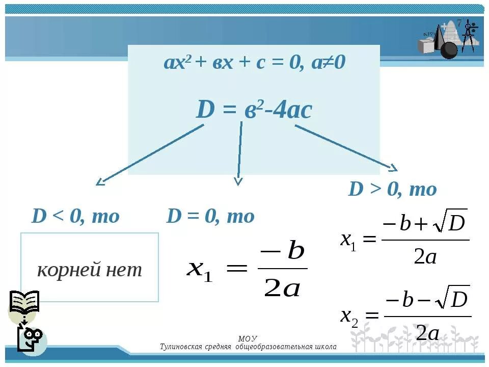 Б2-4ас. Д в2-4ас. В2-4ас формула. АС-4-2.