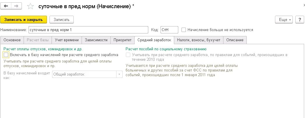 Суточные сверх нормы в 2024 году. Начисление районного коэффициента. Расчет районного коэффициента. Районный коэффициент как начисляется. Начисление районного коэффициента к зарплате.