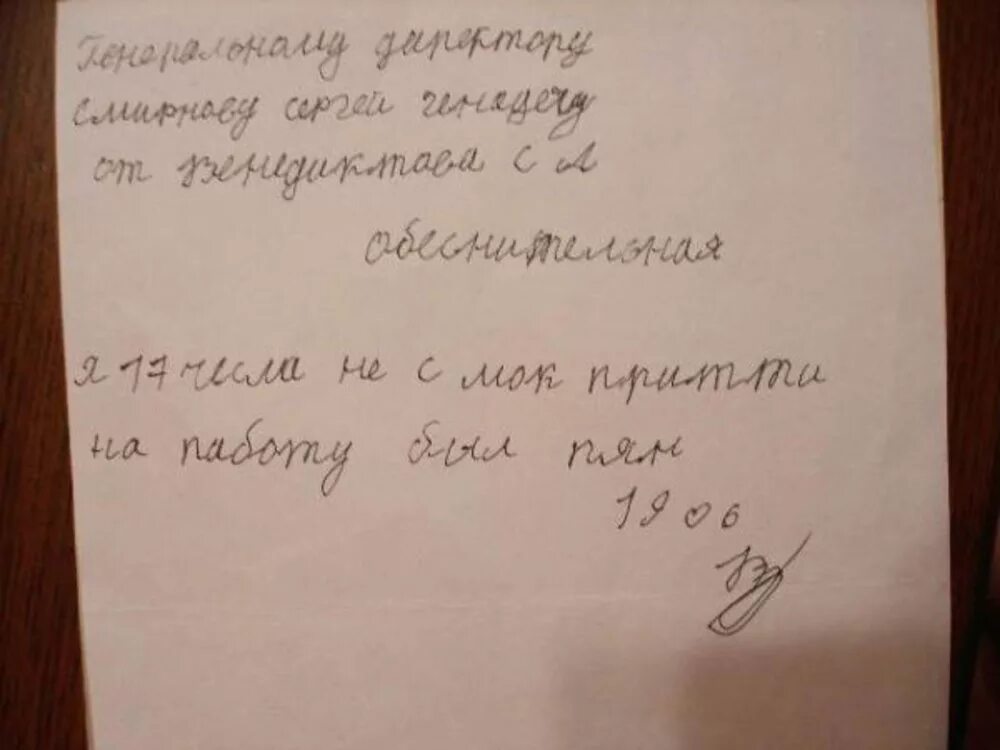 Сон записка. Сон записка. Записка от руки заметка. Объяснительная записка. Сонник-толкование снов к чему снится письмо.
