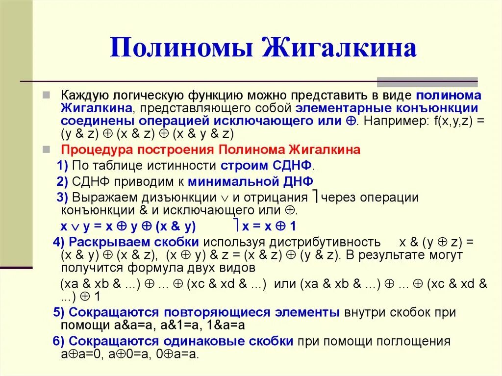 Представить функцию полиномом