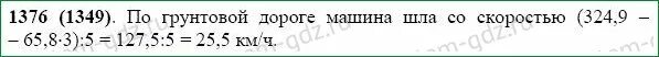 Матем 5 класс номер 180. На складе было 180. 4 т угля для отопления школ отпущено 3/11. Момент затяжки болтов маховика daf 105. 4 т угля для отопления.
