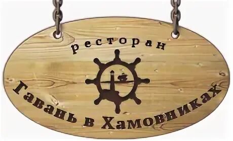 Винная гавань