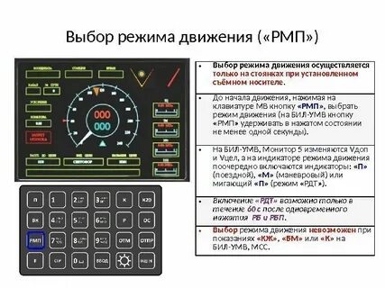 Выбор режима системы