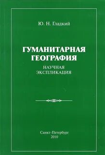 Гуманитарные науки книги