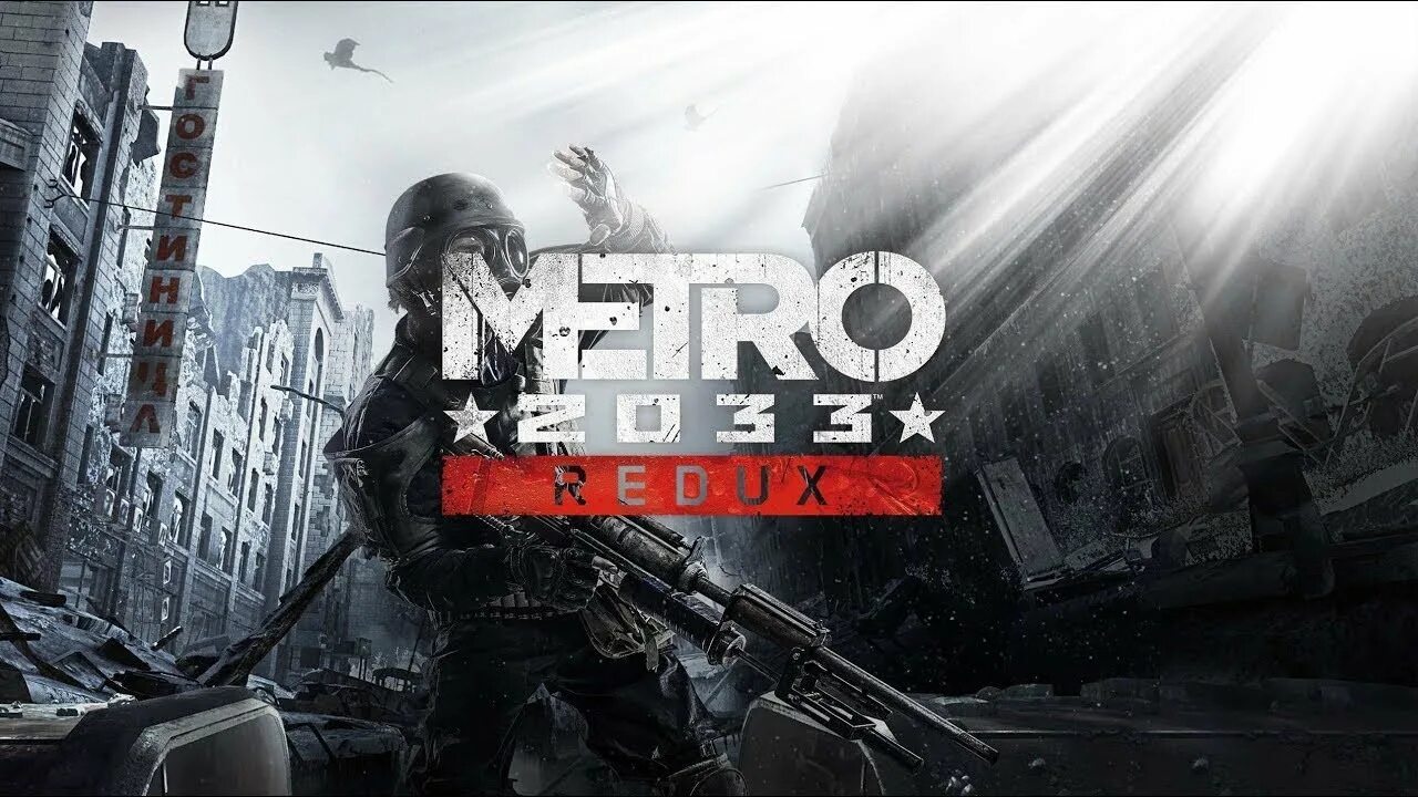 Redux перевод. Игра метро 2033. Метро 2033 редукс обложка. 2033 Игра. Метро 2033 обложка игры.