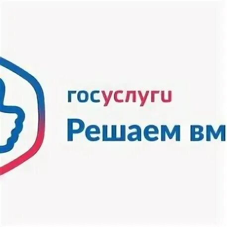 Госуслуги решаем вместе картинка. Госуслуги решаем вместе. Госуслуги баннер. Сообщить о проблеме решаем вместе. Обложка решаем вместе госуслуги.