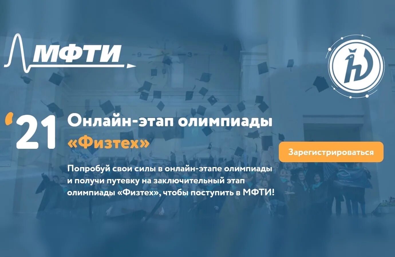 Результаты заключительного этапа физтех