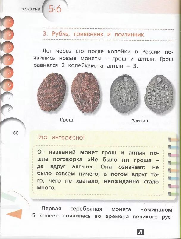 Рабочие листы по финансовой грамотности. Задания по финансовой грамотности. задачи по финансовой грамотности. финансовая грамотность задачки. задачи по финансовой грамотности 2 класс.