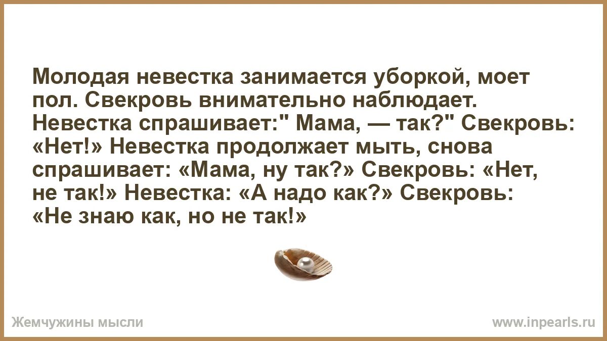 Как отучить свекровь лезть. Невестка занялась. песни про свекровь. песня про свекровь. рингтон на свекровь.