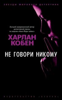 Слова песни никому не говори