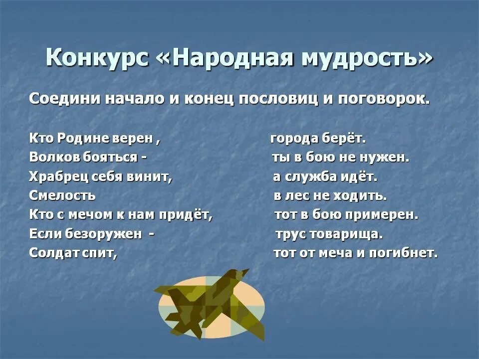 Поговорка вооружен