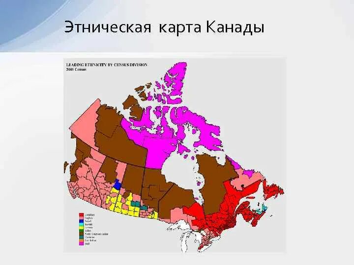 Этническая карта Канады. Этнический состав Канады карта. Демографическая карта Канады. Этнические группы Канады.