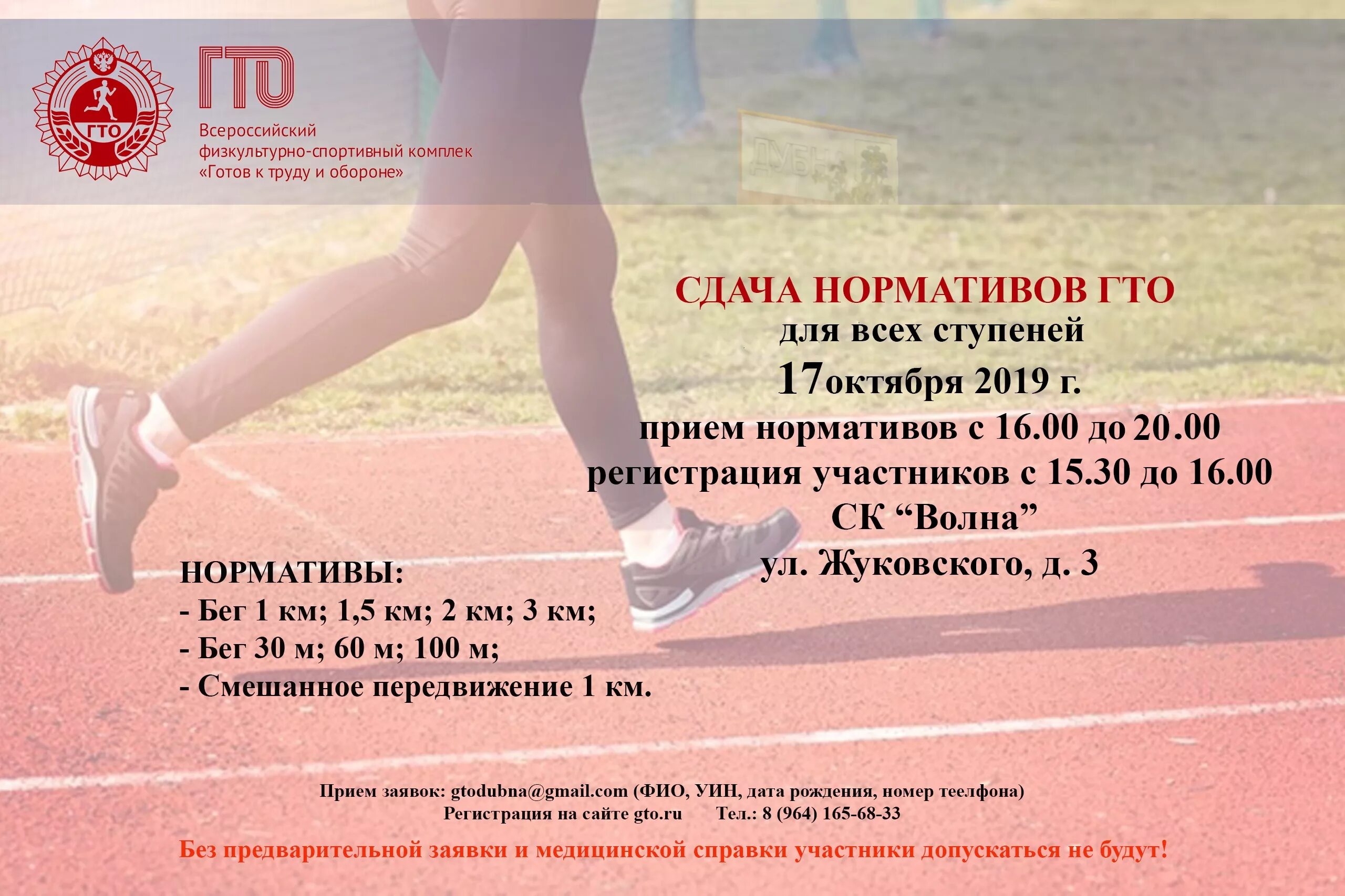 30 метров гто. Бег 1 км нормы на ГТО 1 ступень. Нормы ГТО бег 3 км. Нормативы ГТО бег. Нормативы ГТО бег 30м.